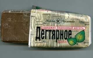 Дегтярное мыло — дешево и эффективно