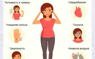 Паническая атака