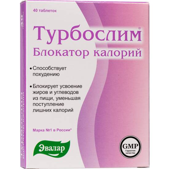 Правила приема линии для похудения "Турбослим"