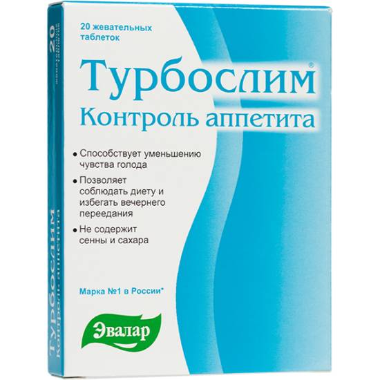 Правила приема линии для похудения "Турбослим"