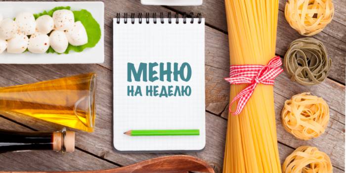 Диета номер 10 - меню на неделю