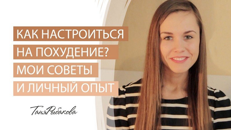Диета Татьяны Рыбаковой: меню на неделю