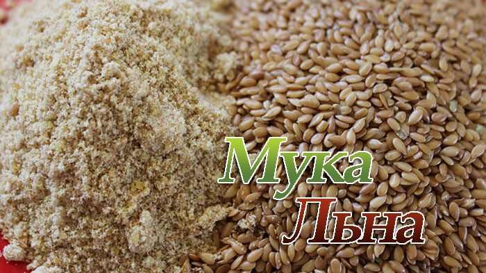 Льняная мука для похудения: применение, рецепты