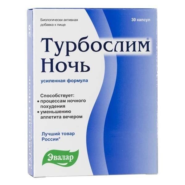 Правила приема линии для похудения "Турбослим"