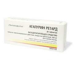 Агапурин Агапурин Ретард
