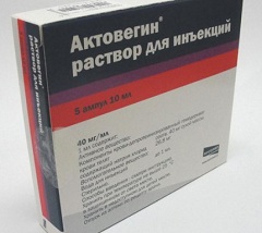 Актовегин Актовегин раствор для инъекций