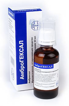 Амброгексал Амброгексал сироп