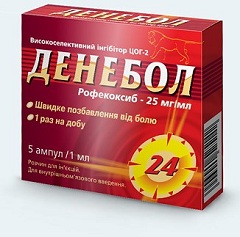 Денебол Денебол ампулы