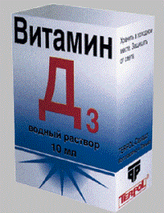 Основное лечение рахита у детей - прием витамина D