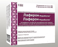 Лаферон Лаферон