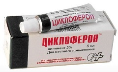 Линимент Циклоферона Линимент циклоферона