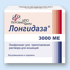 Лонгидаза Лонгидаза в форме лиофилизата для приготовления раствора