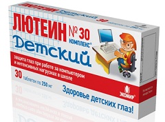 Лютеин комплекс Лютеин комплекс детский