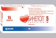 Небилет Бинелол - аналог Небилет