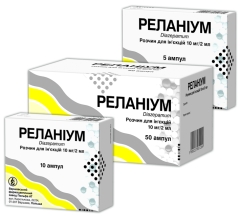 Реланиум Реланиум в коробках