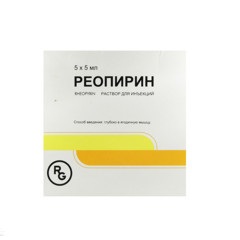 Реопирин Реопирин раствор