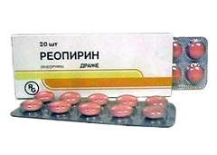 Реопирин Реопирин драже