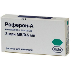 Роферон Роферон ампулы