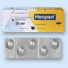 Сандиммун Сандиммун в капсулах