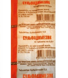 Сульфадимезин Таблетки Сульфадимезин