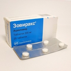 Зовиракс Зовиракс таблетки